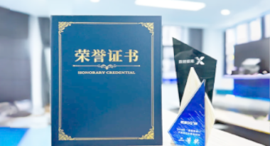 “汽车销售智能引擎”亮相浙江温州“数据要素×”大赛，斩获殊荣！